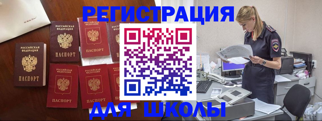 где прописаться в Боровске