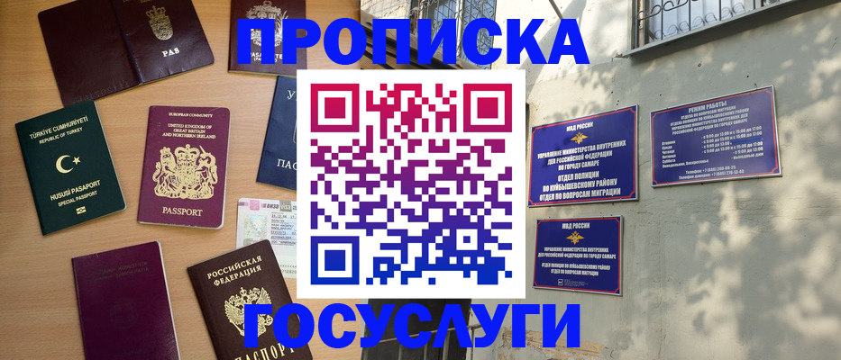 временная регистрация для школы в Боровске