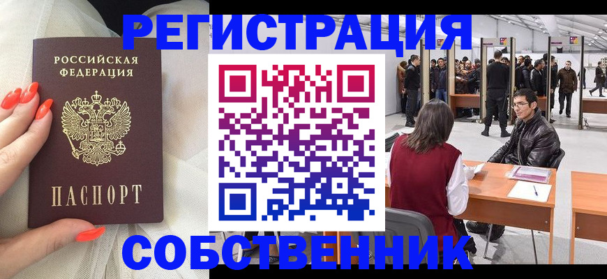 временная регистрация госуслуги в Боровске