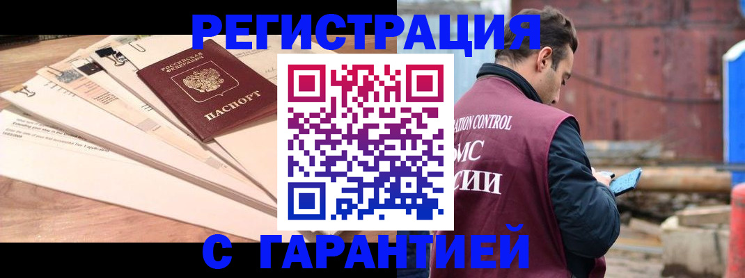 временная регистрация госуслуги в Боровске